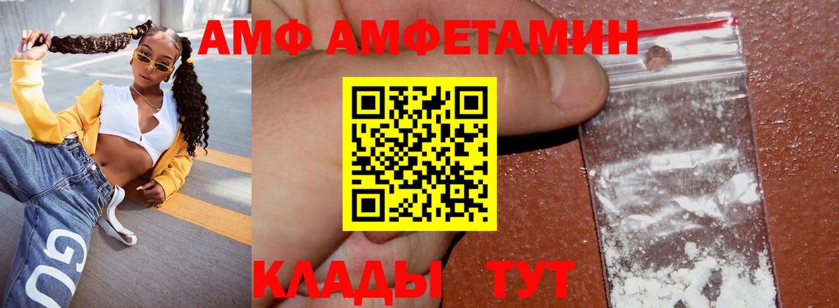 Стрежевой  Амфетамин  Вход с VPN  Амфетамин VHQ  АМФ 