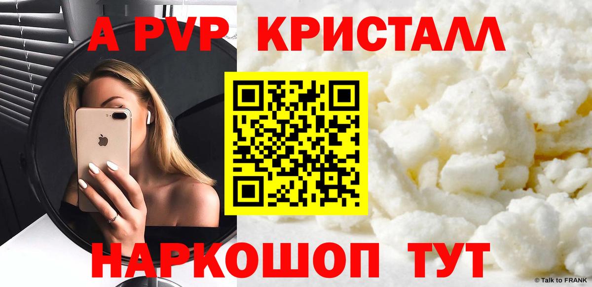 APVP СК  Вход с VPN  Стрежевой  Alpha-PVP крисы CK  Alpha-PVP VHQ 