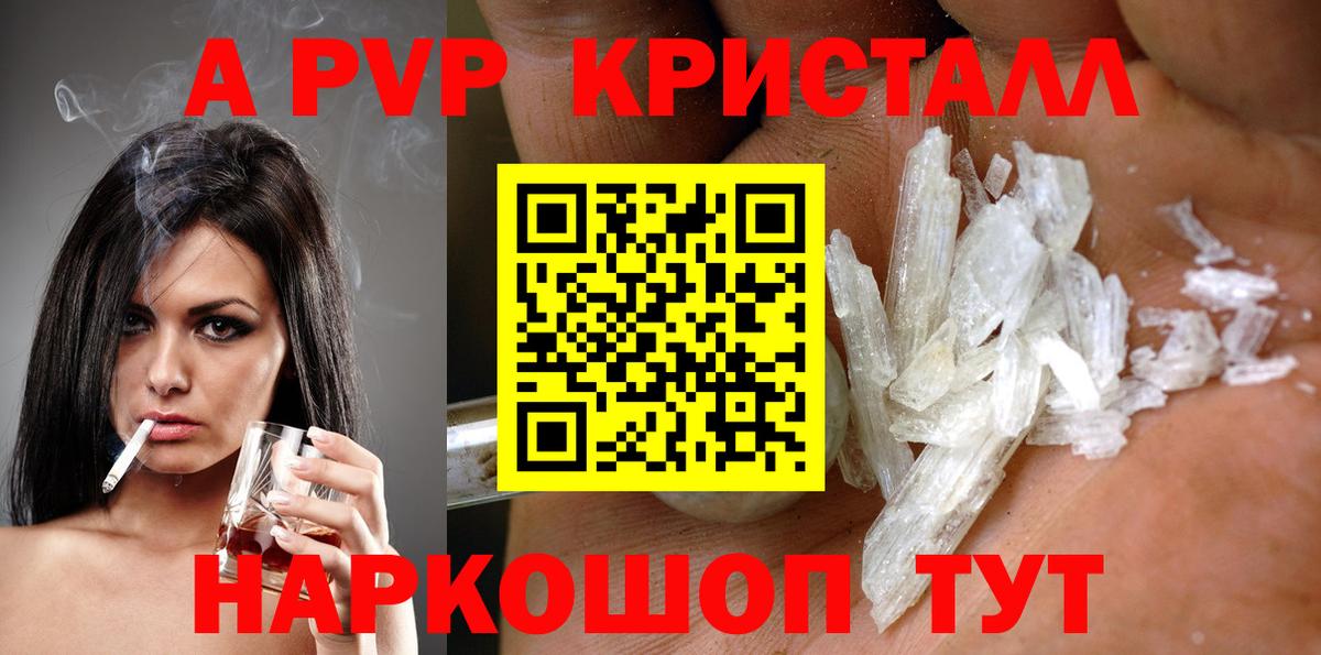 Alpha PVP крисы CK Стрежевой