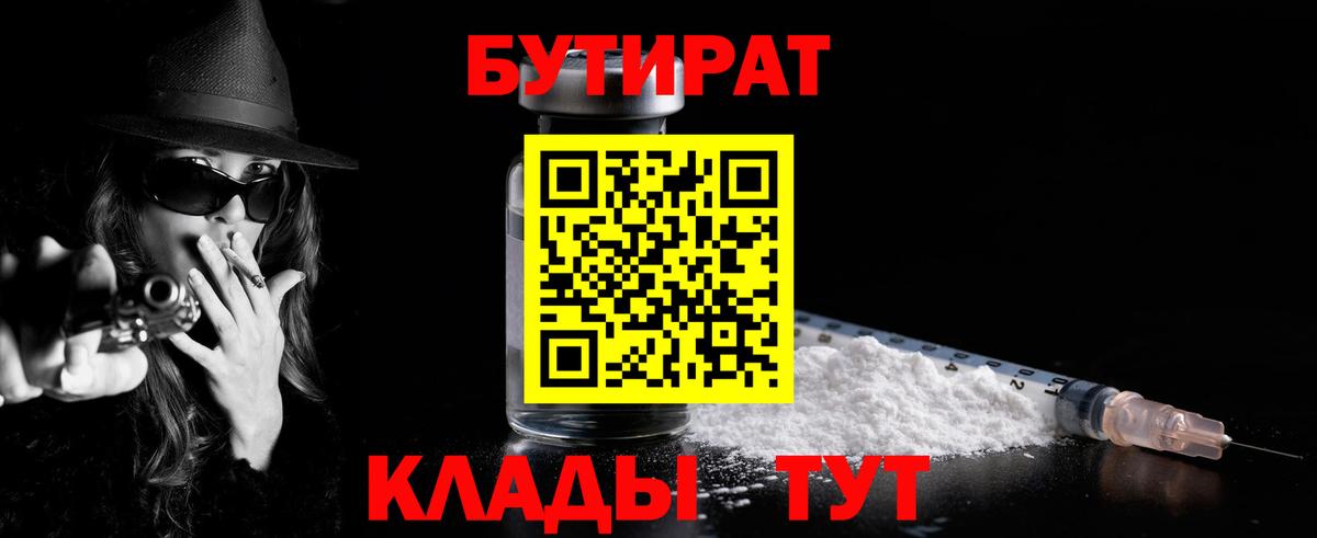 Стрежевой  БУТИРАТ оксана  БУТИРАТ  Вход с VPN 