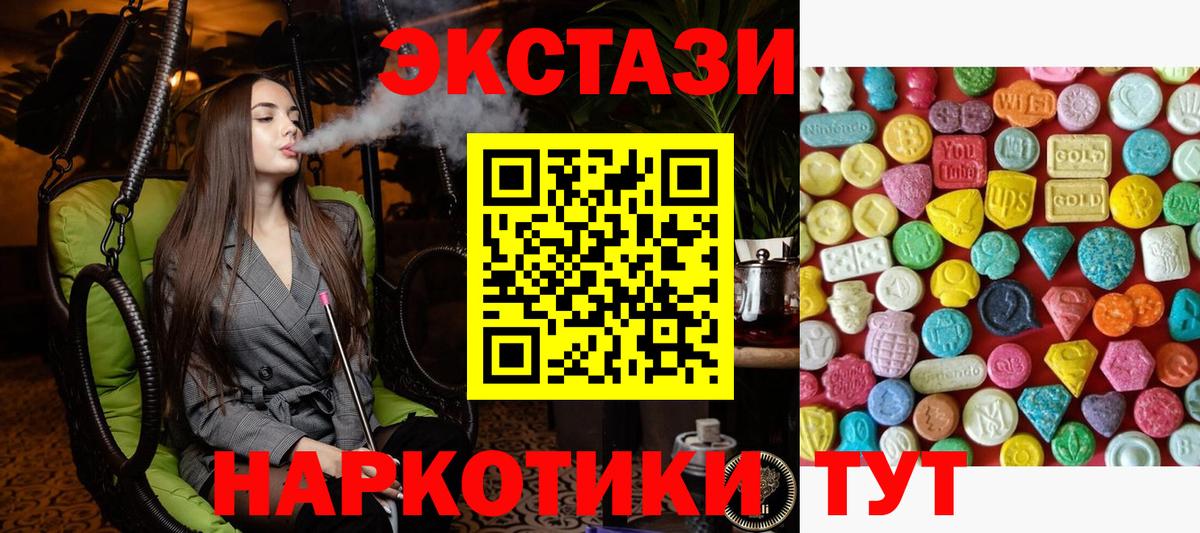 ЭКСТАЗИ  Ecstasy круглые  Вход с VPN  Стрежевой 
