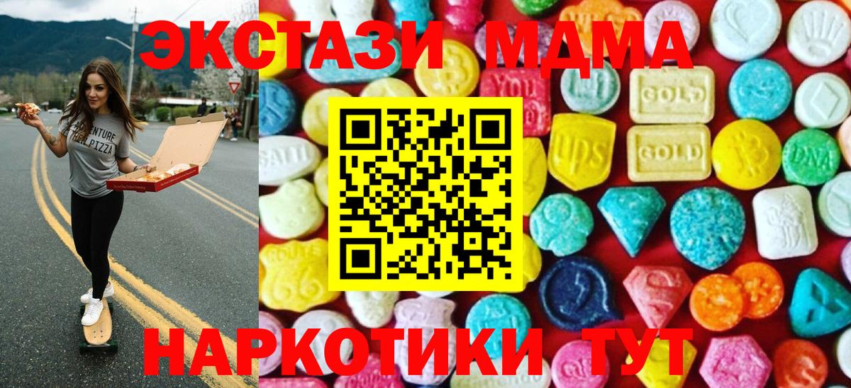 Ecstasy 280мг Стрежевой