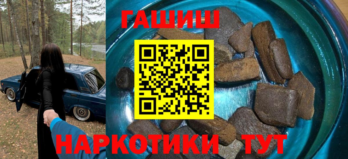ГАШ убойный  Вход с VPN  ГАШИШ Cannabis  Стрежевой 