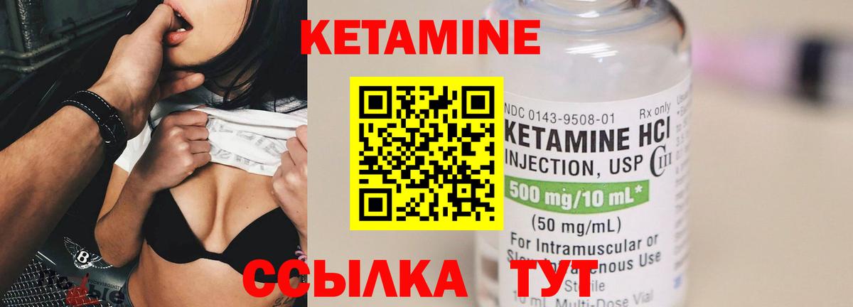 Стрежевой  КЕТАМИН VHQ  Кетамин ketamine  Вход с VPN 
