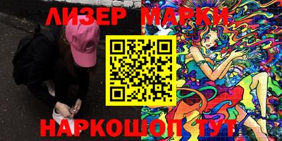 марки nbome Заволжье