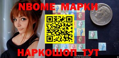 марки nbome Заволжье