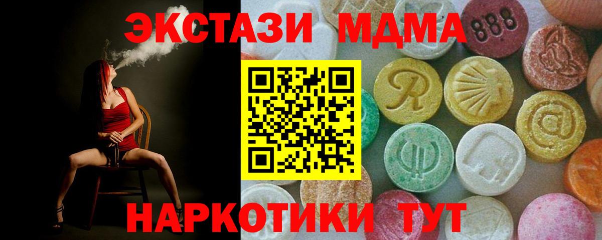 МДМА Molly  Вход с VPN  МДМА crystal  Стрежевой 