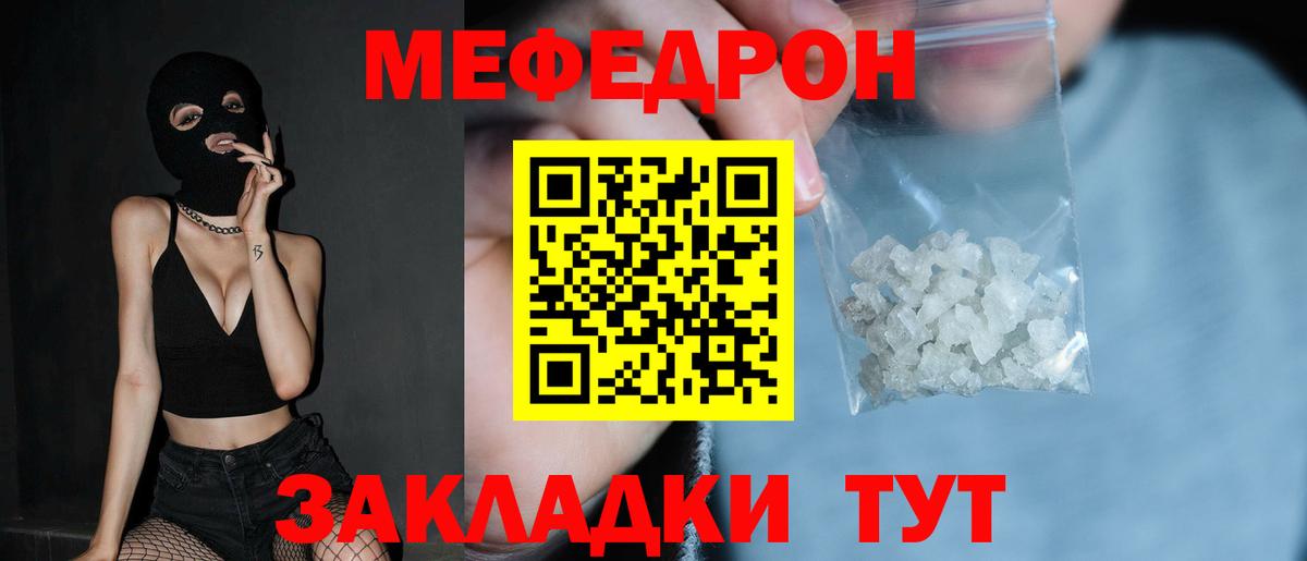 Стрежевой  МЕФ mephedrone  Вход с VPN  МЕФ  МЯУ-МЯУ mephedrone 