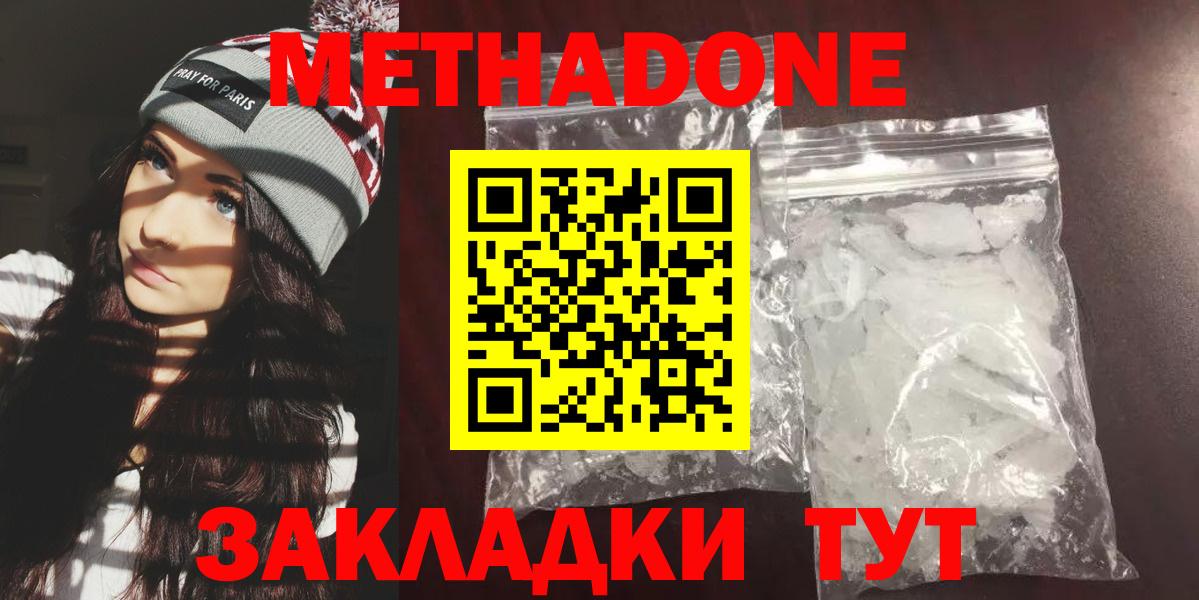 Стрежевой  omg сайт  Вход с VPN  Метадон VHQ  МЕТАДОН methadone 