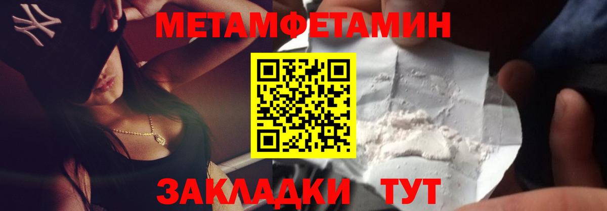 Метамфетамин кристалл  Метамфетамин  Стрежевой  Вход с VPN 