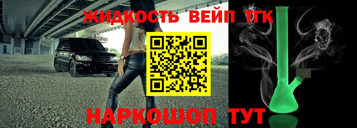 ТГК концентрат  наркошоп  Стрежевой  hydra ONION  Вход с VPN 